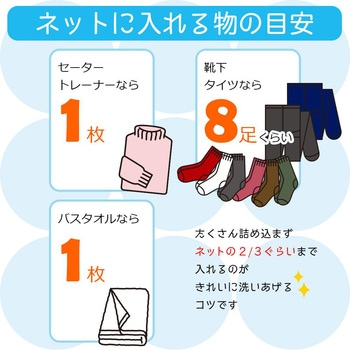 HLa丸型くずよけネット LEC(レック)