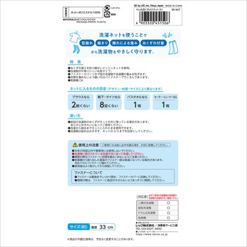 HLa丸型くずよけネット LEC(レック)