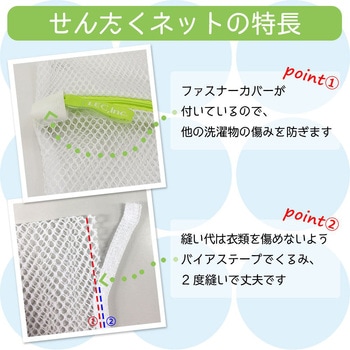 HLa角型洗濯ネット LEC(レック)