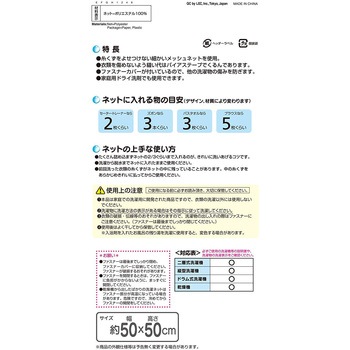 CX 角形せんたくネット LEC(レック)