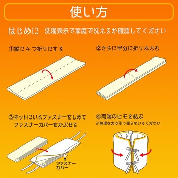 CX 毛布・タオルケット用ネットDX LEC(レック)