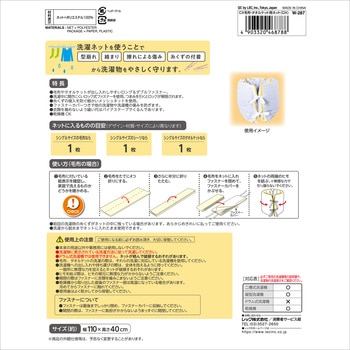 CX 毛布・タオルケット用ネットDX LEC(レック)