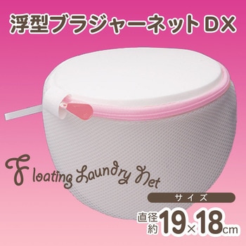 CX 浮型ブラジャーネットDX LEC(レック)