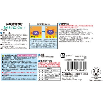 Ba水の激落ちシート ウェット LEC(レック)