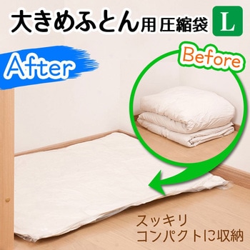 BAふとん圧縮袋 LEC(レック)