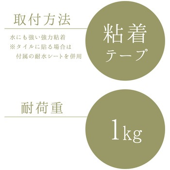 タオルリング(粘着) LEC(レック)