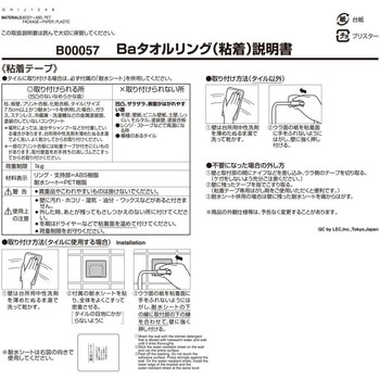 タオルリング(粘着) LEC(レック)