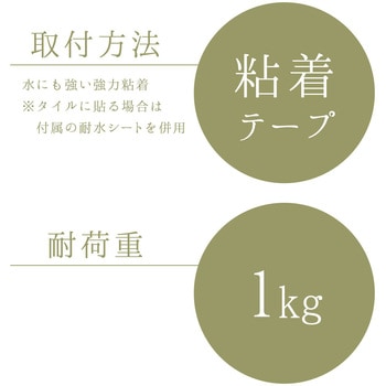 Baタオル掛け(粘着) LEC(レック)