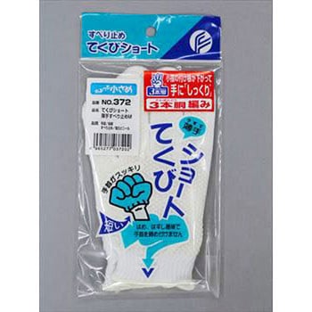 てくびショート薄手すべり止め FUKUTOKU(福徳産業)
