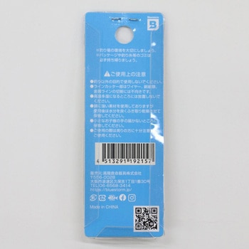 ラインクリッパー 高階救命器具