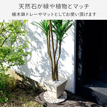 天然石マット YAMAZEN(山善)
