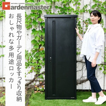 屋外 おしゃれ物置 YAMAZEN(山善) 物置本体 【通販モノタロウ】