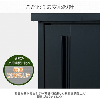 屋外 物置 多用途ロッカー YAMAZEN(山善)