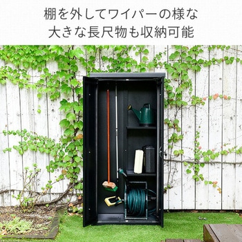 屋外 物置 多用途ロッカー YAMAZEN(山善)