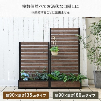 プランターフェンス YAMAZEN(山善)