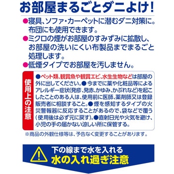 ラクラクバルサン ダニよけ水 LEC(レック)