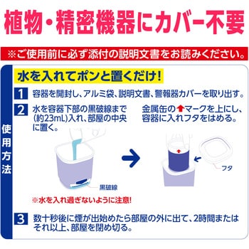 ペット が いて 人気 も 使える バルサン