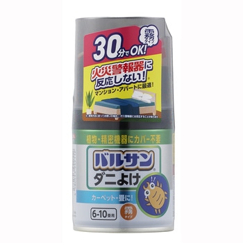 ラクラクバルサン ダニよけ霧 LEC(レック) ダニ駆除 【通販
