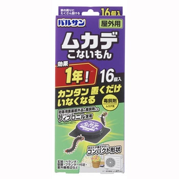 ムカデこないもん(屋外用)8個入 バルサン 不快害虫対策用品 【通販モノタロウ】