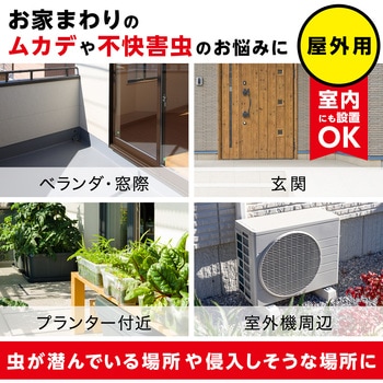 ムカデこないもん(屋外用)8個入 バルサン