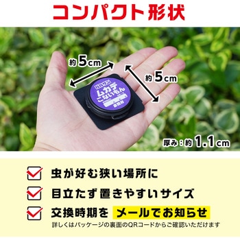 ムカデこないもん(屋外用)8個入 バルサン