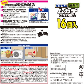 ムカデこないもん(屋外用)8個入 バルサン