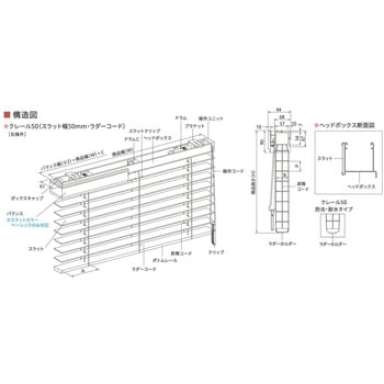 UK-50 木製ブラインド「クレール50」標準タイプ ループコード式