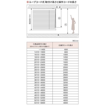 UK-50 【オーダー】木製ブラインド「クレール50」標準タイプ ループコード式 ベーシックスラット 1台 ニチベイ 【通販モノタロウ】