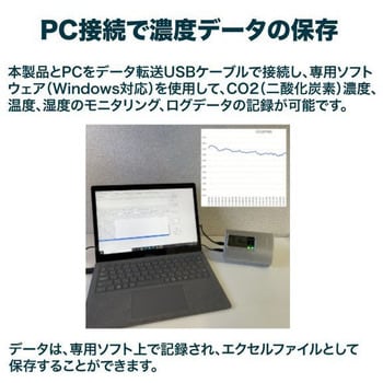 IAQモニターMB-350V(CO2+VOCs測定器) YTK