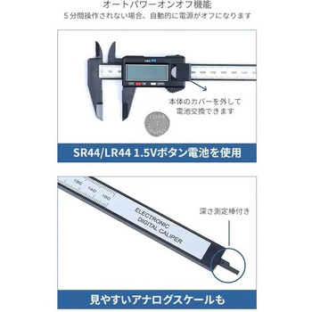 デジタルノギス LIBRA
