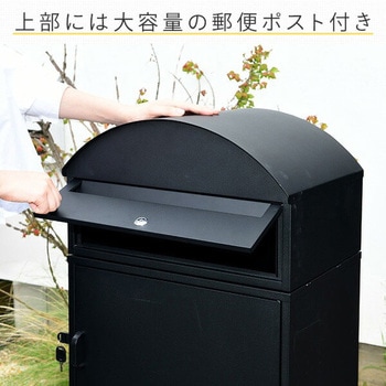 ポスト一体型 宅配ボックス YAMAZEN(山善)