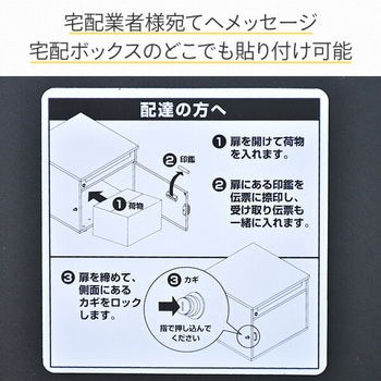 ポスト一体型 宅配ボックス YAMAZEN(山善)