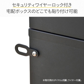 ポスト一体型 宅配ボックス YAMAZEN(山善)