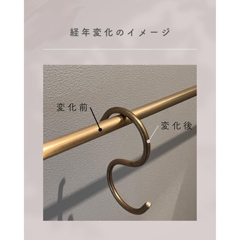 真鍮フック be worth style(ビーワーススタイル)