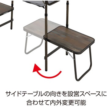 ビストロ ぴったりキッチンテーブル CAPTAIN STAG