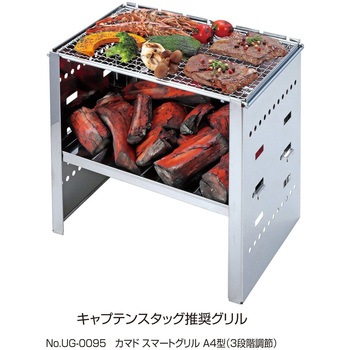 カマド スマートグリル A4型用アミ CAPTAIN STAG