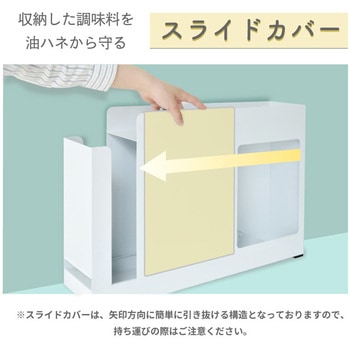 monowa027 キッチンサイド調味料ストッカー 大河商事