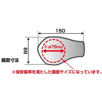 レイヤーミラー TANAX(タナックス)[バイク用品]