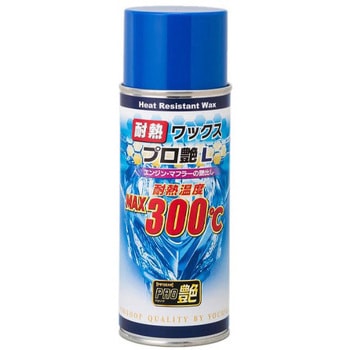 耐熱ワックス プロ艶 TANAX