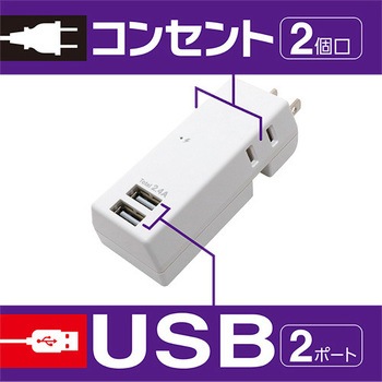 耐雷USBタップ2個口2ポート2.4A MCO