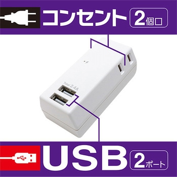 耐雷USBタップ2個口2ポート2.4A MCO