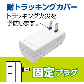 耐雷USBタップ2個口2ポート2.4A MCO
