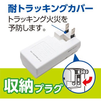 耐雷USBタップ3個口2ポート2.4A MCO
