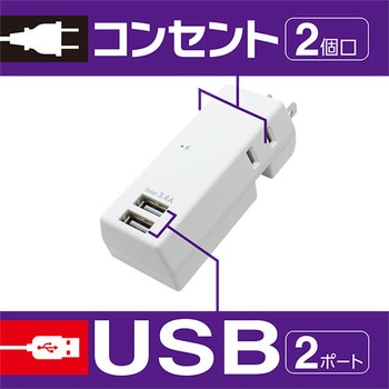 耐雷USBタップ2ポート MCO