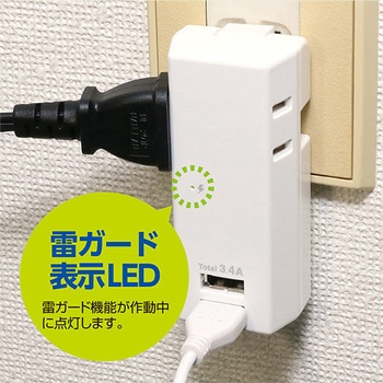 耐雷USBタップ2ポート MCO