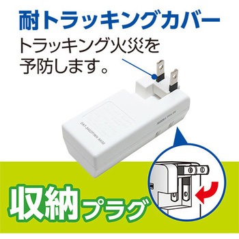 耐雷USBタップ2ポート MCO