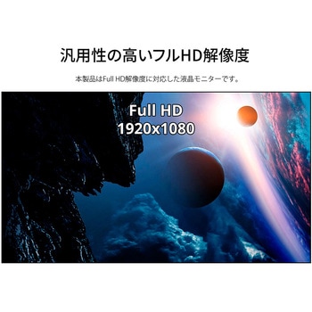 23.8インチ IPS系パネル フルHDモニター(本体色：ホワイト) JAPANNEXT