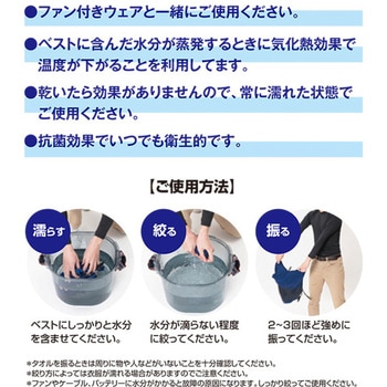 クーリングベスト YAMAZEN(山善)