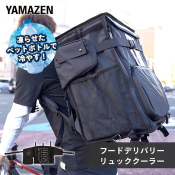 DC-R02(B) 水冷式デリバリーリュッククーラー DIRECT COOL (バッテリー、充電ケーブルセット) 1セット YAMAZEN(山善)  【通販モノタロウ】