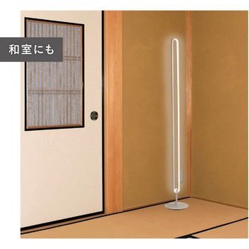 屋内フロアランプ WAVEWAVE